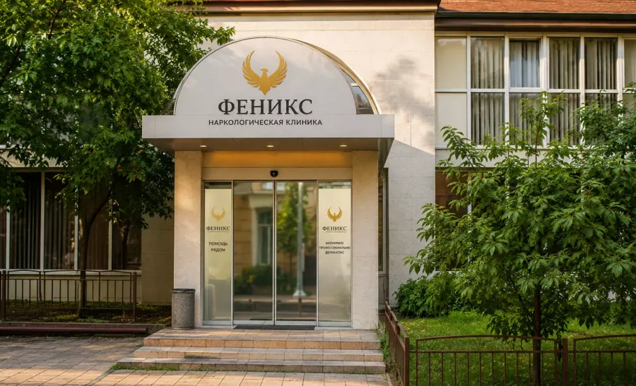 Вход в наркологическую клинику «Феникс» во Фрязине